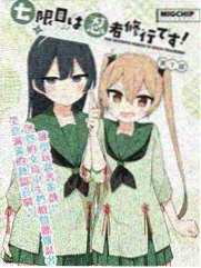 悠哉日常大王